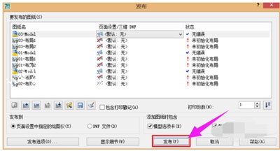 CAD批量打印操作步骤