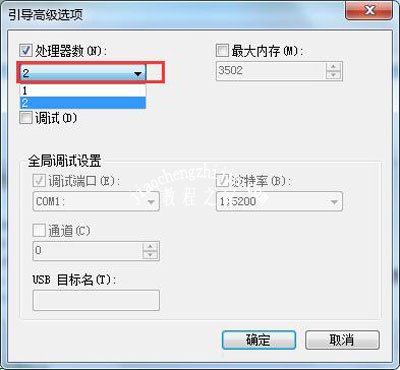 电脑优化开机启动项参数加快开机速度的方法