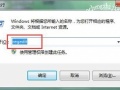 CMD命令提示符窗口无法输入中文的解决方法教程[多图]