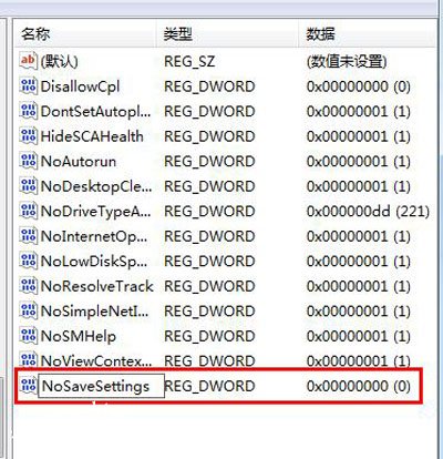 电脑桌面壁纸的锁定方法