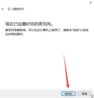 Win10小娜语音功能不能用怎么办