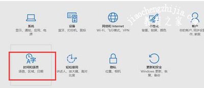 Win10小娜语音功能不能用怎么办