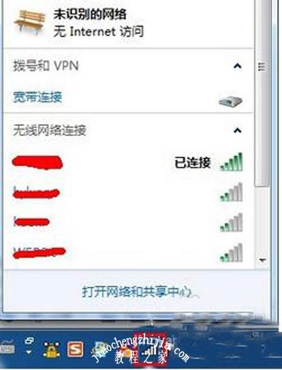 WiFi密码的查看方法