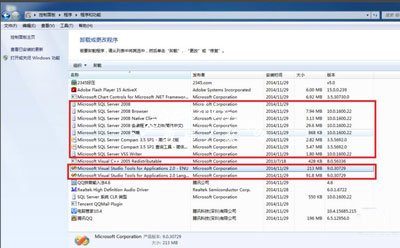 电脑如何彻底卸载sql server 2005