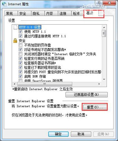 Win10浏览器打不开网页怎么办