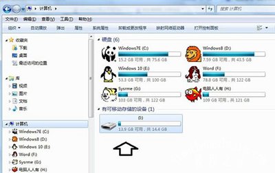 移动硬盘插入电脑不显示怎么办