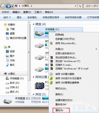 Win7系统不能复制粘贴怎么办