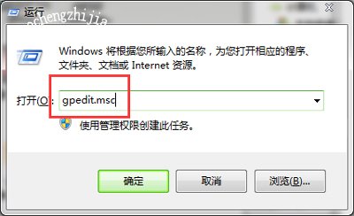 Win7系统开始菜单没有关机选项怎么办