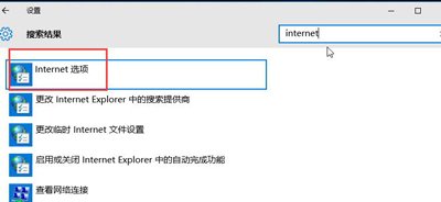 Win10系统IE浏览器打不开HTML文件怎么办