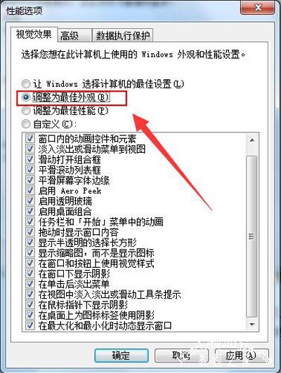 Win7系统桌面图标有白底的去除方法