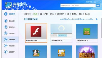 浏览器Flash版本过低怎么办