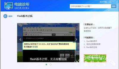 浏览器Flash版本过低怎么办