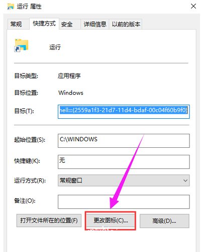 Win10开始菜单没有运行选项怎么办