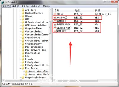 磁盘碎片整理提示硬盘碎片含有错误怎么办