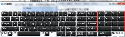 电脑键盘numlock键失灵怎么办