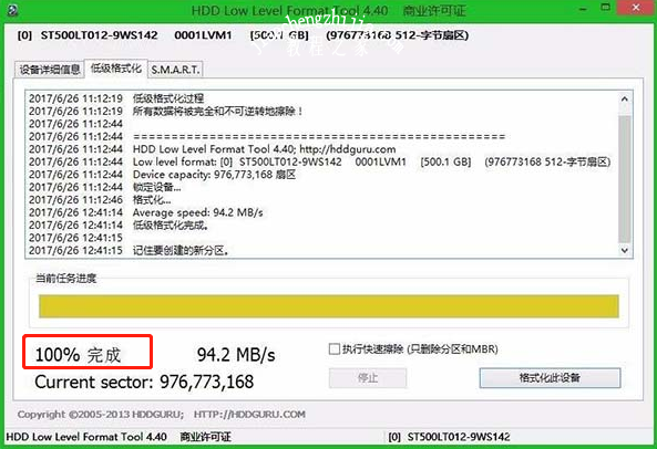 Win10怎么快速低格硬盘 Win10系统低格磁盘方法教程