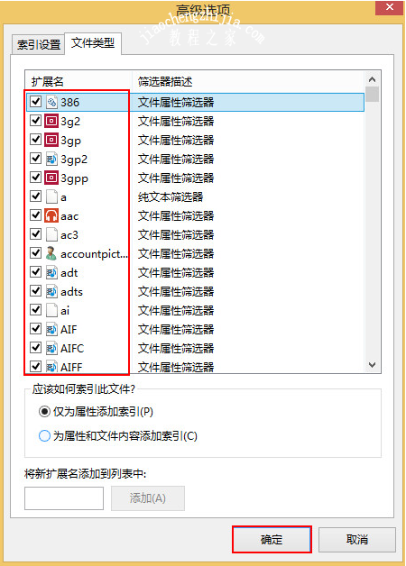 不常用文件索引怎么关闭 Win10系统快速关闭不常用文件索引方法