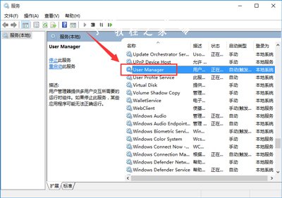 Win10开始菜单和Cortana无法工作怎么办