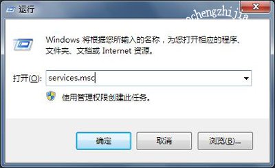 Win7系统工作组不能更改怎么办