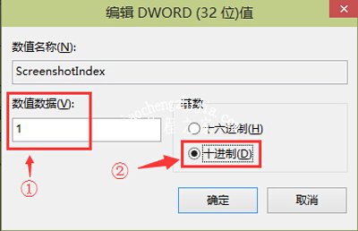 Win10全屏截图保存到桌面的方法