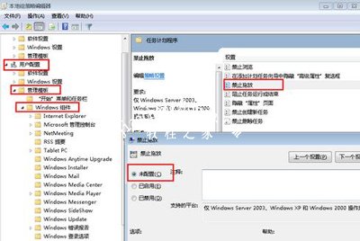 Win7桌面图标不能自由排列怎么办