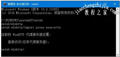 Win10系统IE浏览器不能运行的三种解决方法