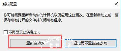 Win10系统开机F8无法进安全模式怎么办