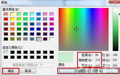 浏览器修改网页背景颜色的方法