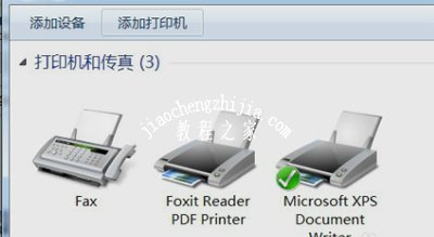 PDF虚拟打印机的设置方法