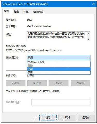 Win10定位无法启用怎么办