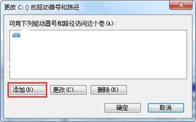 Win10系统计算机硬盘分区不显示CDEF盘符怎么办