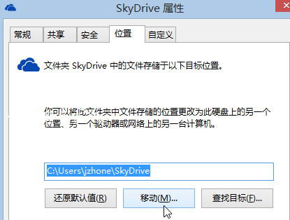 skydrive文件是什么 Win10系统修改skydrive文件默认储存位置路径方法