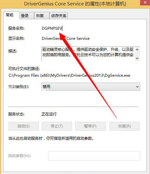 怎么快速删除windows系统服务 Win10快速删除系统服务方法