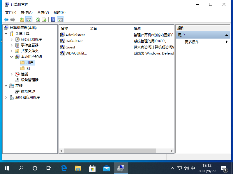 win10怎么设置本地账户名称 Win10系统快速修改本地账户名方法