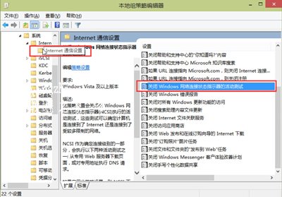 Win10系统自动打开Bing网页怎么办