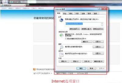 Win7浏览器总提示堆栈溢出怎么办