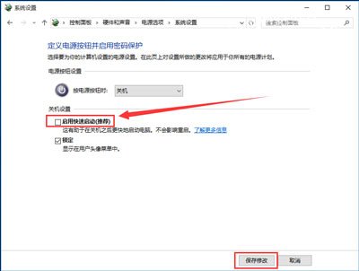 Win10重装系统后开机变慢怎么办