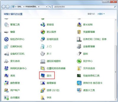 Win7系统电脑显示器刷新率怎么调