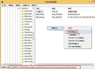 Win8.1本地搜索不能用怎么办