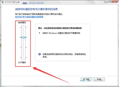 Win7系统运行软件总是要输入密码怎么办