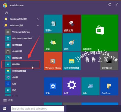 Win10防火墙关闭后总弹出安全中心提示怎么办