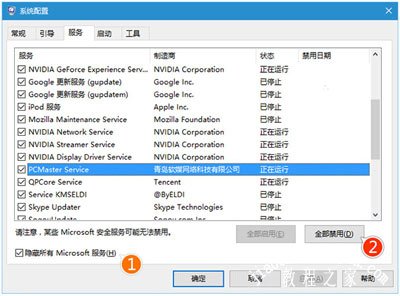 Win10飞行模式无法关闭怎么办