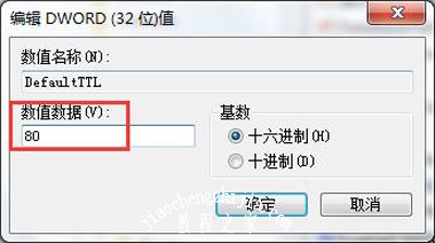 Win7优化网速的方法