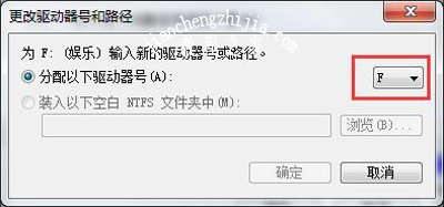 Win7系统我的电脑硬盘分区图标显示异常怎么办