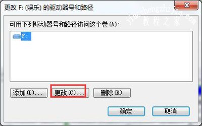 Win7系统我的电脑硬盘分区图标显示异常怎么办