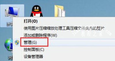 Win7系统我的电脑硬盘分区图标显示异常怎么办