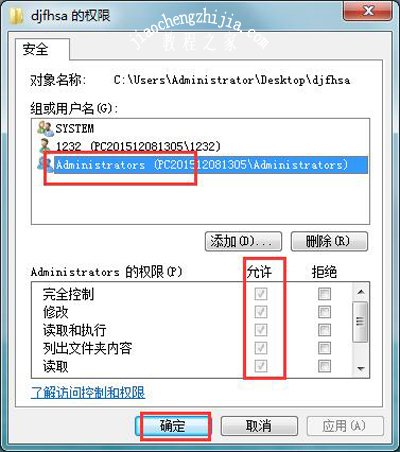 删除文件需要管理员权限怎么办