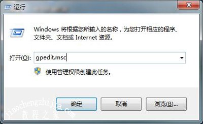 Win7显卡驱动安装不了怎么办