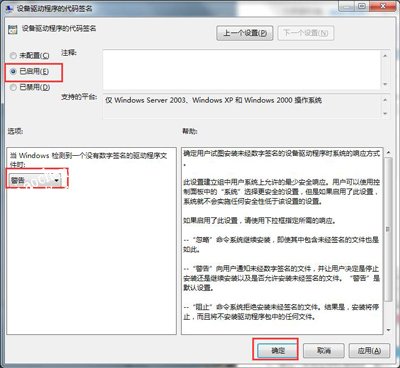 Win7显卡驱动安装不了怎么办