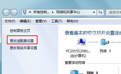 Win7网络总是掉线怎么办